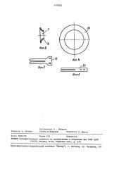 Гнездо для безразделочного подключения коаксиального кабеля (патент 1510032)