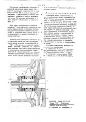 Лопастный насос (патент 631676)