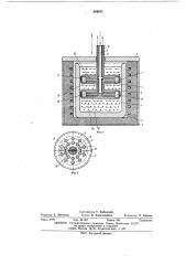 Устройство для получения частичнозатвердеющих расплавов (патент 554071)