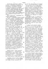 Индуктивность (патент 1186092)