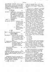 Способ определения полноты ваготомии при язвенной болезни (патент 1603262)