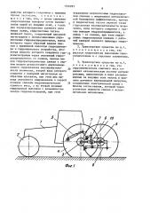Сочлененное транспортное средство (патент 1556993)