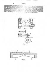 Устройство для перемещения носителя (патент 1675673)