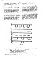 Двоичный счетчик с неразрушающейся информацией (патент 1287283)