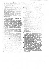 Барабан для сборки и формования покрышек пневматических шин (патент 1745562)