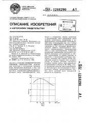 Способ тампонирования скважин пенопластом (патент 1244290)