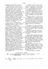 Способ управления очисткой шихты для полимеризации изопрена (патент 1479459)