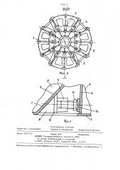Ротор электрической машины (патент 1334277)