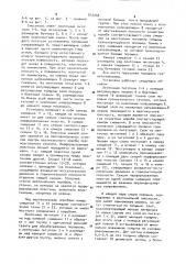 Смеситель порошков непрерывного действия (патент 912248)