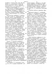 Устройство для группового ориентирования и сборки (патент 891314)