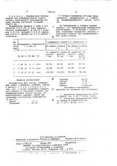 Модификатор для чугуна (патент 739125)