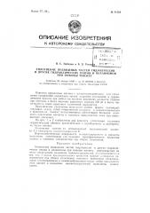 Уплотнение подвижных частей гидропрессов и других гидравлических машин и механизмов при помощи манжет (патент 81521)