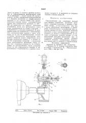 Приспособление для удержания деталей типа шкивов (патент 586087)