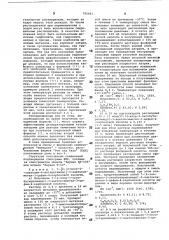 Способ получения производныхцефалоспорина или их солей (патент 795481)