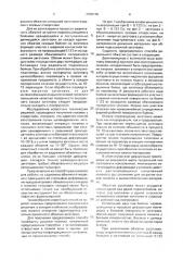Способ радиального обжатия заготовок с вытянутой осью (патент 2000160)