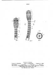 Распылительный пистолет (патент 925408)