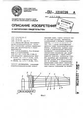 Досушиватель (патент 1210726)