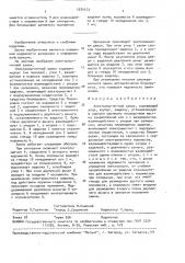 Электромагнитный замок (патент 1534173)