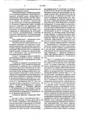 Способ управления автономным инвертором, нагруженным на резонансную нагрузку (патент 1721758)