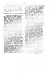 Оптическое запоминающее устройство (патент 1233215)