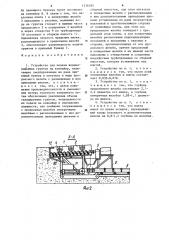 Устройство для подачи водонасыщенных грунтов на конвейер (патент 1276595)