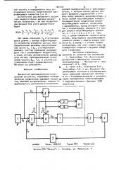 Дискретный пропорционально-интегральный регулятор (патент 1001027)