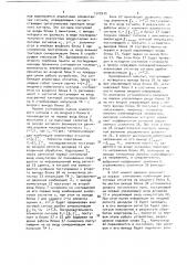 Некогерентный приемник (патент 1525933)