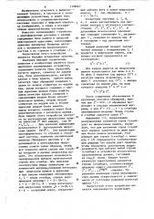 Запоминающее устройство с многоформатным доступом к данным (патент 1108507)