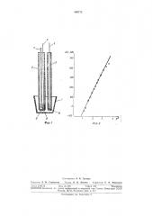 Электролитическая 51чейка (патент 308772)
