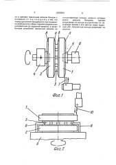 Способ изготовления резиновых заготовок из бандажей колес (патент 2000204)