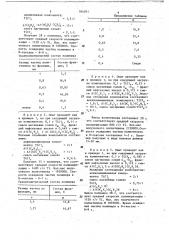 Способ получения полиэтилена (патент 704091)