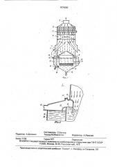 Устройство для очистки воздуха от пыли (патент 1574250)