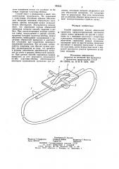 Способ скрепления концов обвязочной проволоки (патент 889555)