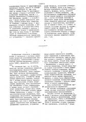 Система управления процессом культивирования микроорганизмов (патент 1359773)