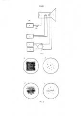Демонстрационная установка для моделирования корпускулярно- волновых свойств материи (патент 310286)