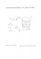 Замок для коленного сустава искусственной нижней конечности (патент 37261)