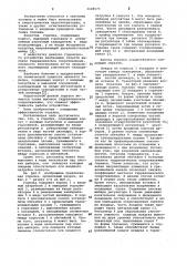 Горелка (патент 1008575)