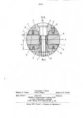Шарнир универсального шпинделя (патент 889167)