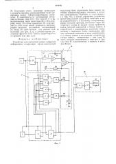 Устройство для магнитной записи цифровой информации (патент 515143)