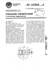 Штамп для изготовления пружинных стопорных колец (патент 1177014)