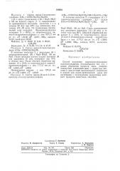 Ан ссср (патент 386934)
