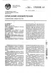 Способ получения биметаллических лент для электротехнических устройств (патент 1703335)