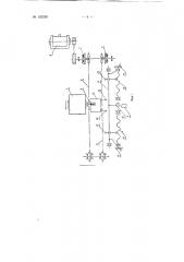 Плосковязальная двухфонтурная жаккардовая машина (патент 125330)