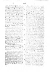 Устройство стабилизации амплитуды видеосигнала (патент 1748283)
