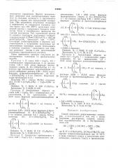 Способ получения диацетиленовых полимеров (патент 429068)