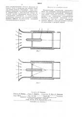 Измерительный конденсатор (патент 508811)