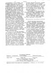 Способ получения коллагеновых пептидов,содержащих участок связывания с фибронектином (патент 1327511)