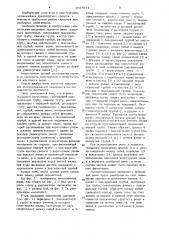 Рама складного велосипеда (патент 1009874)