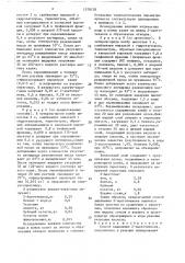 Способ выделения 2-ацетотиенона (патент 1578128)