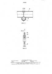 Капельница (патент 1618344)
